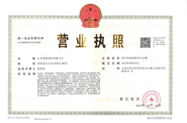 營業(yè)執(zhí)照